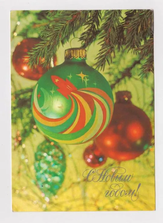 С НОВЫМ ГОДОМ - РАКЕТА - КОСМОС = ДМПК 1983 - 1984 г. = ДЕРГИЛЕВ = чистая # Ціна