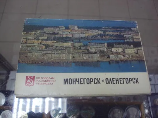 набор открыток мончегорск 1977 16 шт №1680 Ціна