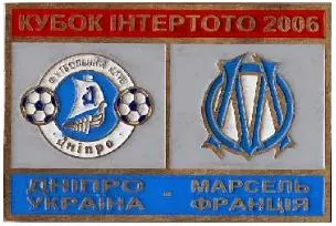 фото, ФК Днепр Днепропетровск - Олимпик Марсель Франция Кубок Интертото 2006