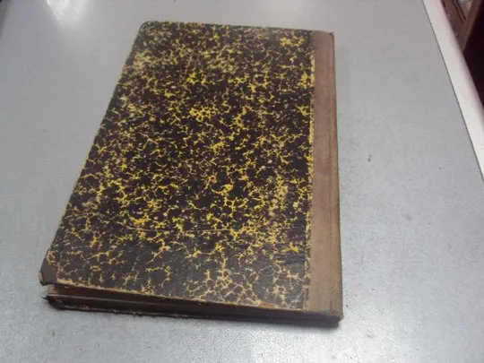 книга ж.п.тено теория практической перспективы для рисования 1890 №199 Недорого