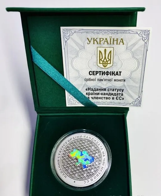 Надання статусу Кандидата в ЄС 10 гривень 2022 рок Ціна