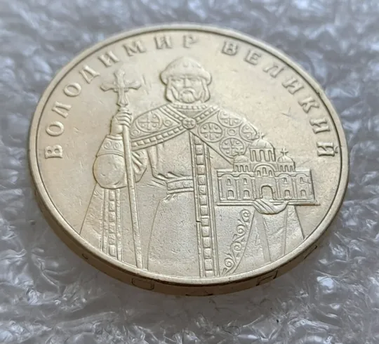 (5087) 1 гривня 2005 1БА3, нечаста (1 гривна 2005 1БА3) Ціна