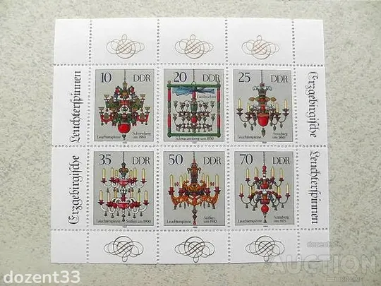 Аркуш поштових марок Німеччина НДР " Люстри Підсвічники " 1989 рік ** Ціна