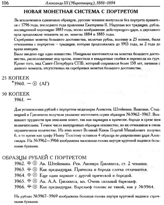 Серебряные монеты России 1801-1917 гг - Северин Г. -  *.pdf Продаж