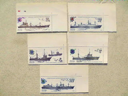 Серія поштових марок СССР " Рибальський флот СРСР " 1983 рік ** Ціна