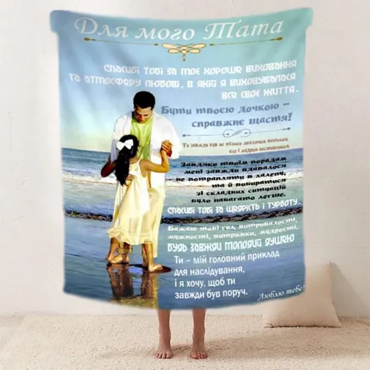 Купити Плед 3D со своими пожеланиями &quot;Тепло та спокій&quot; папе 20222523_A 11914 160х200 см