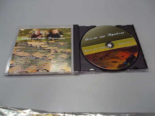 Диск Світло для світу, Захоплення фільми про Трипілля №18405 Де купити