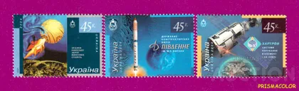 фото, ** УКРАЇНА 2004 марки Космічна держава СЕРіЯ