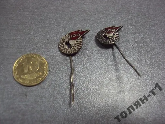 знак ленин ленiн 100 лет факел игла лот 2 шт №9185 Ціна