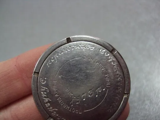 Крышка к наручным часам победителю соцсоревнований 1973 г.  диам. 3,2 см, посад. 26,5 мм №11952 Продаж