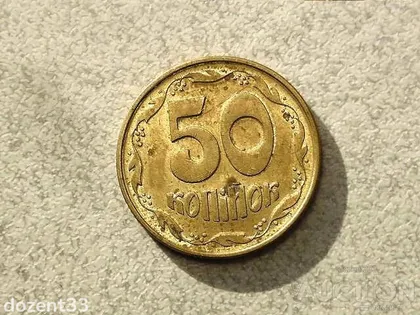 фото, 50 копійок 1992 рік Україна 1АЕк " Штемпельний Блиск " (972)