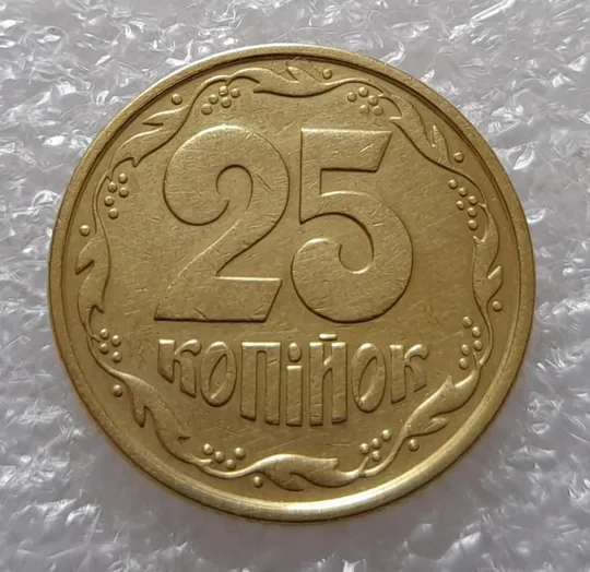 (3442) 25 копійок 1994 1ББк, нечаста -  1 монета в хорошому стані (25 копеек 1994 1ББк) Ціна