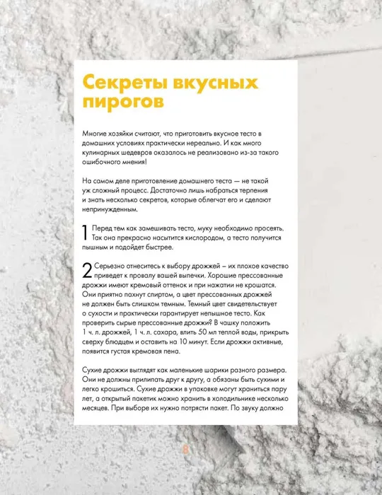 Купити 🍽️ Люблю и пеку! Ваши любимые пироги, торты и печенье (Осепчук В) PDF и DJVU
