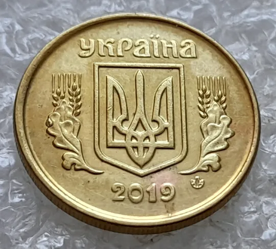 Купити (6816) 10 копійок 2019 різновид викрошок і розколів на аверсі (10 копеек 2019 брак)