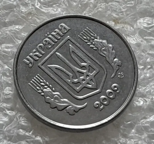 (5568) 1 копійка 2009 викрошки, лишній метал на реверсі та аверсі (1 копейка 2009 брак крокодил) Інтернет-аукціон