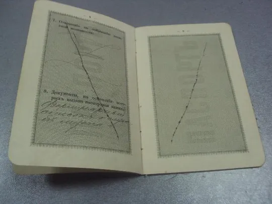 паспорт подольская губерния 1911г  №361 Де купити