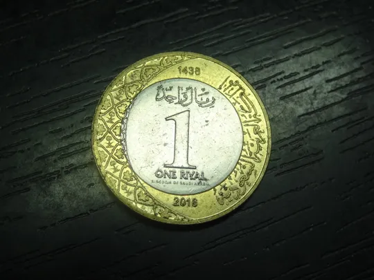 Купити 1 ріял Саудівська Аравія 2016