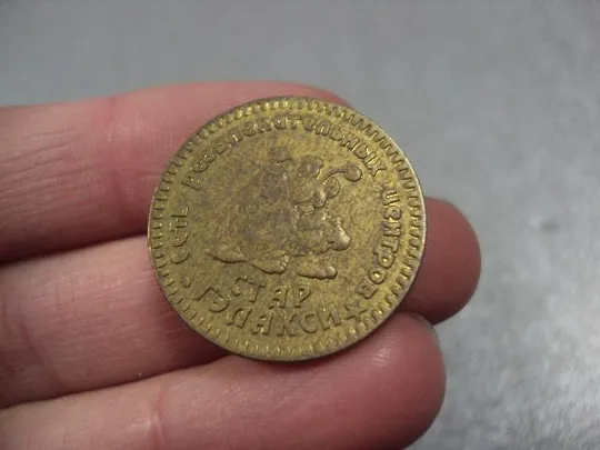 монета жетон стар гэлакси сеть развлекательных центров №8306 З аукціону