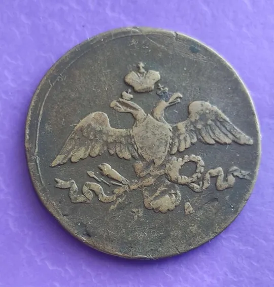 Купити Редкая Монета 2 копейки &quot;Масон&quot; без года Николай Первый kb866