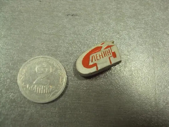 знак ленин серп и молот №13330 Ціна