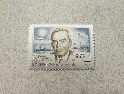 фото, Поштова марка СССР " Флот Кораблі Особистості " 1973 рік **