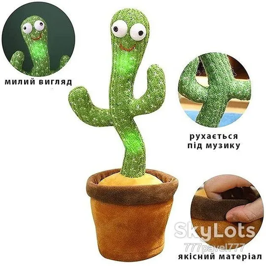 Танцующий кактус поющий 120 песен с подсветкой Dancing Cactus TikTok игрушка Повторюшка кактус Ціна