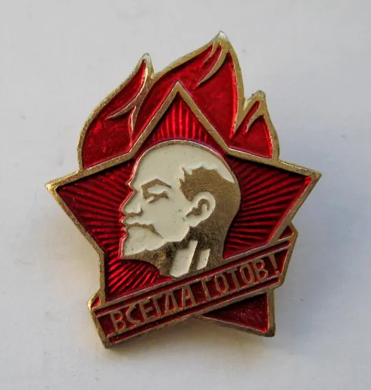 ПИОНЕРСКИЙ ЗНАЧОК = ПИОНЕР = ВСЕГДА ГОТОВ = ЛЕНИН = СССР = РПЭО г.Киев = в люксе Ціна