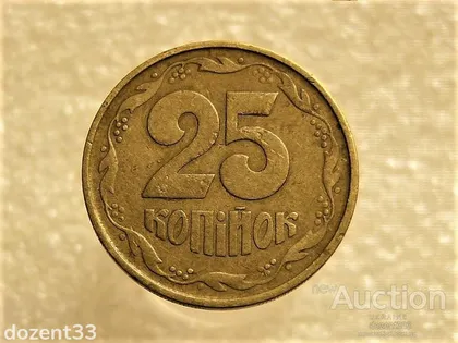 фото, 25 копійок 1992 рік Україна 2(1)БАм " Каталожний Брак " (292+)