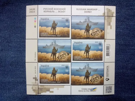 Русскій воєнний корабль … ВСЬО! Слава нації!" з купоном, W Ціна