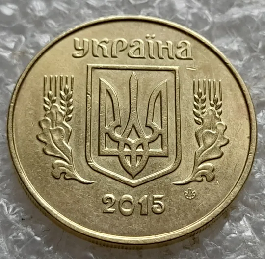 (7747) 25 копійок 2015 викрошки та розколи на реверсі та аверсі (25 копеек 2015 брак) 1ЕБм 1ЕБд Недорого