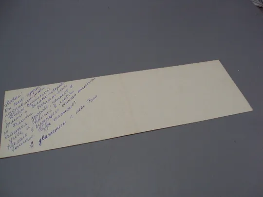 Открытка Поздравляем! звезда серп и молот цветы букет сирень автор И. Дергилев 1979 год №17801 З аукціону