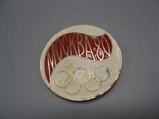 Знак спорт олимпиада Москва 1980 год олимпийские игры флаг символ кольца ссср круглый №17808 Ціна