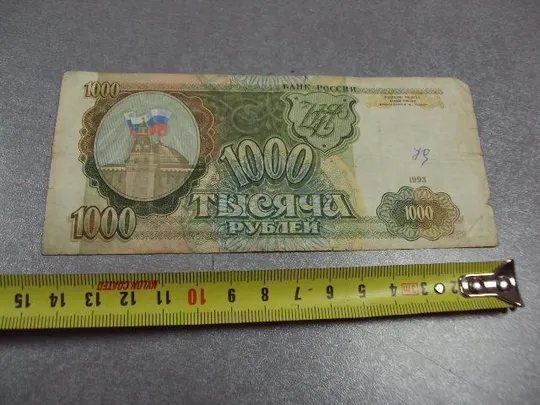банкнота россия 1000 рублей 1993 серия чг №415 Ціна