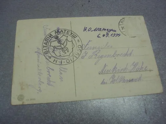 открытка счастливого рождества №1646 З аукціону