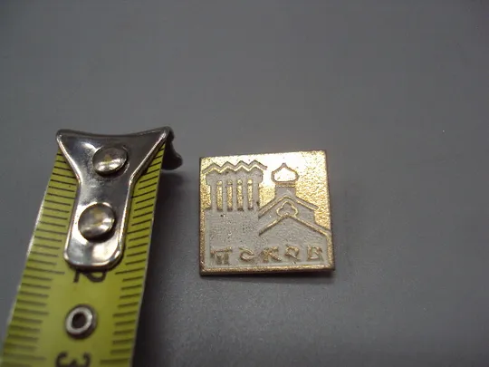 Знак Псков архитектура №16635 Ціна