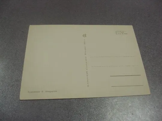 Купити открытка некрасов слава  октябрю 1965 №11630