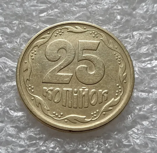 Купити (6158) 25 копійок 1992 2БВм нечаста (25 копеек 1992 2БВм)