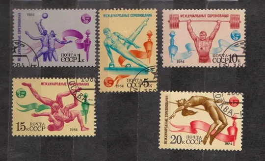 СПОРТИВНЫЕ СОРЕВНОВАНИЯ = СССР - СРСР = 1984 р. = гаш. == Ціна