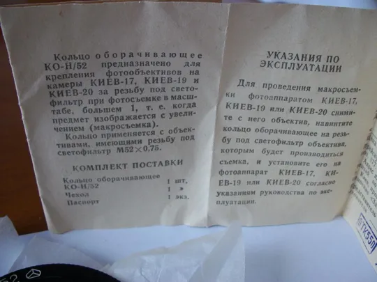 Кольцо Переходное , КО-Н/52 , СССР , Завод Арсенал  с паспортом З аукціону