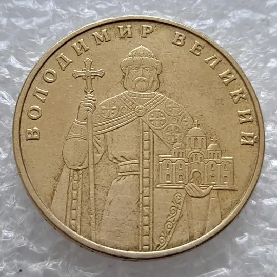 (4683) 1 гривня 2006 викрошки у "2" і "6" слова "2006" гурта + зминання на реверсі (1 гривна 2006) З аукціону