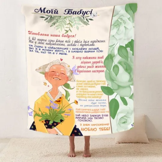Плед 3D со своими пожеланиями для бабушки "Ласкаві Обійми Бабусі" 2585_A 12099 160х200 см Ціна