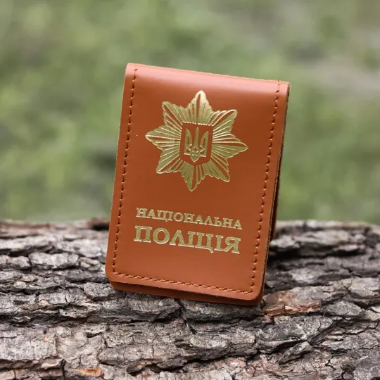 Обкладинка &quot;Національна поліція&quot;, з місцем під жетон, коричнева з позолотою. Де купити