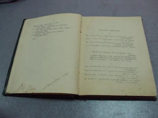 книга игорь северянин за струнной изгородью лиры 1918 москва изд. пашуканиса №11625 Недорого