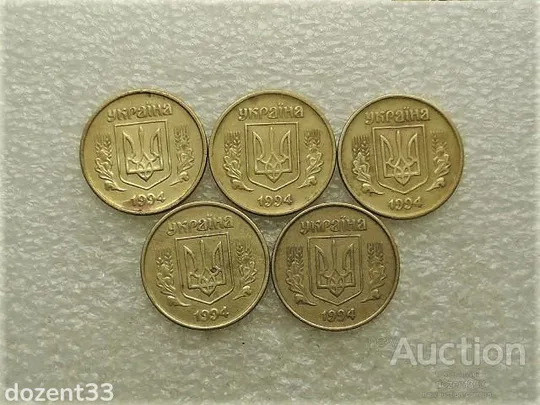 Купити 25 копійок 1994 рік Україна 1ББк, 1ББм, 1БВм, 1БВк, 1БАм " Підбірка Різновидів " (52...)