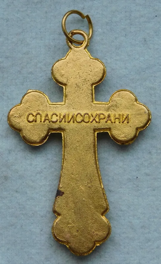 Купити Хрест - металевий - Розп'яття