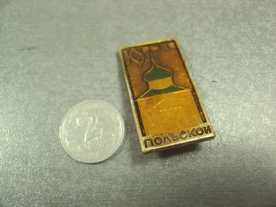 знак юрьев польской собор №13785 Ціна