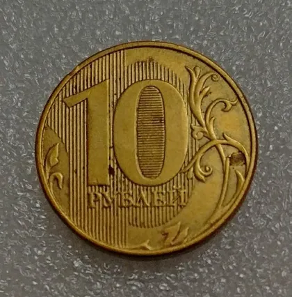 фото, Россия 10 рублей 2017 год М