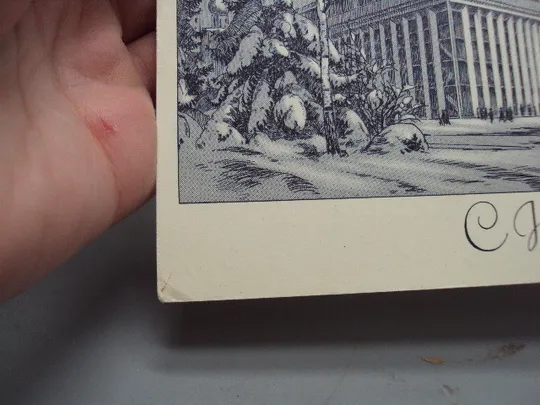 Открытка С Новым годом! кремль москва художник С. Адрианов редактор Е. Анискин 1968 год №16304 З аукціону