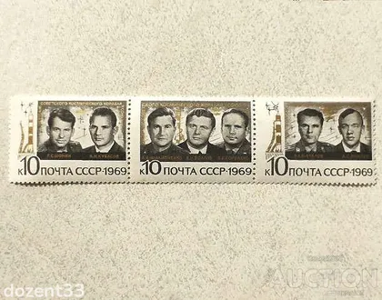 фото, Поштова зчіпка марок СССР " Космос Грпові польоти на космічних кораблях Союз-6, 7, 8 " 1969 рік **