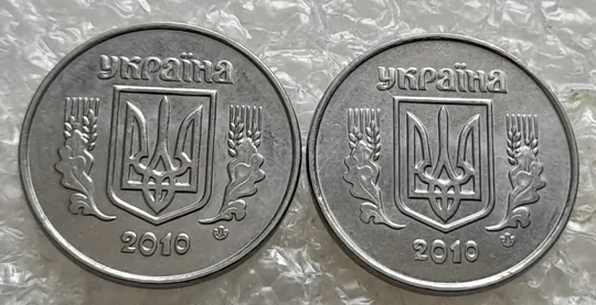 (7528) 2 копійки 2010 1ДА звичайна + з підшліфовкою реверса = 2 монети одним лотом (2 копейки 2010) Продаж